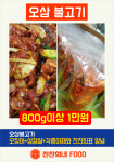 찬찬희네푸드
