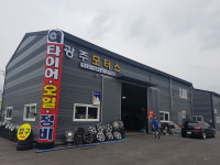 광주모터스