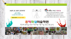 홍익화실미술학원