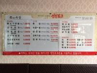 육부장