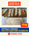 찬찬희네푸드