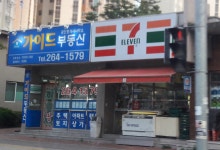 가이드부동산공인중개사사무소