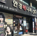 안경매니져 군산중앙점