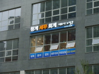 청계세무회계