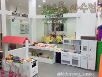 키즈몽 사수점