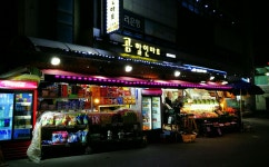 곰할인마트 신림점