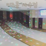 키즈몽 사수점