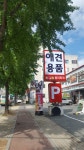 폴리파크 복현점