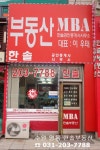 한솔공인중개사사무소