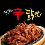 수원신닭발
