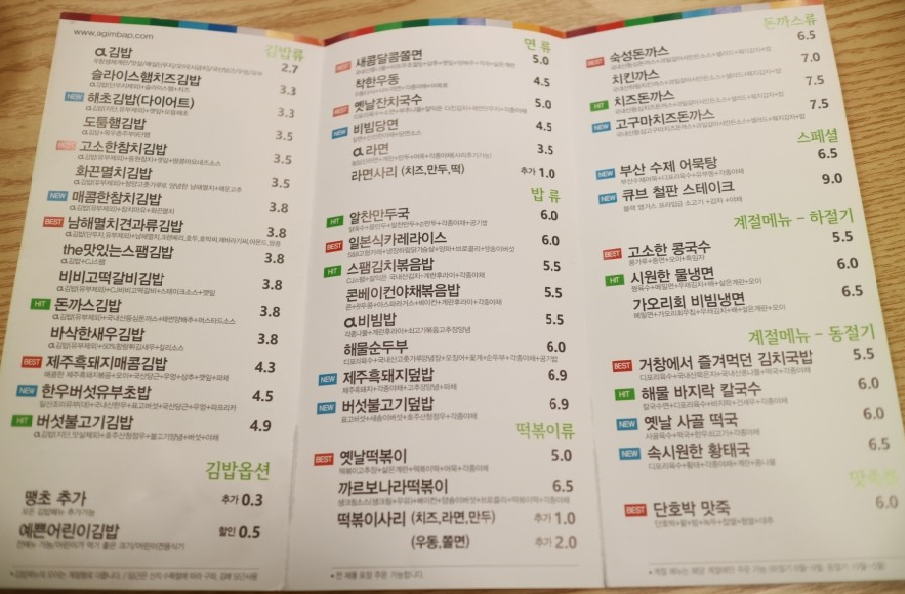 오정은에이김밥 이미지