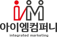 아이엠컴퍼니