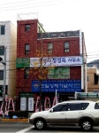 행정사정성득사무소