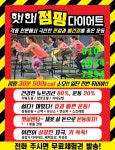 허브콩다이어트클럽