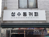 자인종합광고기획