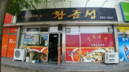 황금성