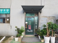한양조경인력