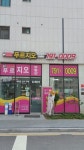 미사강변푸르지오공인중개사사무소