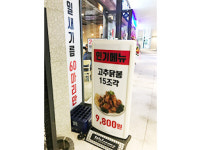 60계 치킨 수원권선점