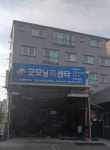 카포스 굿모닝카센타