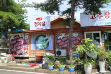 장승가든