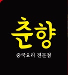 동원반점