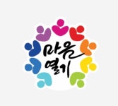 마음열기 태권도장