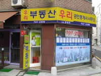 신대방역우리부동산공인중개사사무소