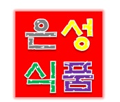 은성식품