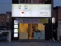 쏭쏭네일
