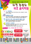 바흐음악학원
