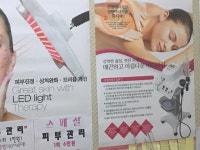 이수정피부관리
