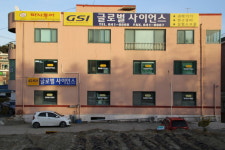 글로벌사이언스