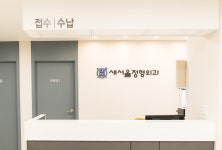새서울정형외과의원