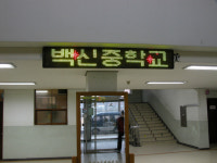 공간엘이디간판