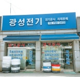 광성전기