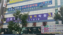 참좋은국어영어학원