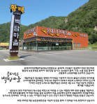 용대2리주민백담마을영농조합법인