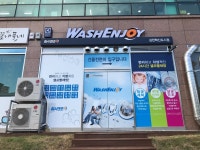 워시엔조이셀프빨래방 김천혁신신도시점