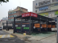 까치산셀프세차장