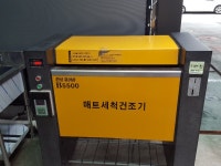 까치산셀프세차장