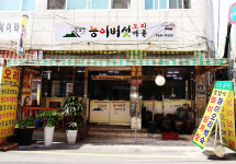 칠갑산 능이오리마을