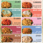 수상한탕수육 삼계구산점