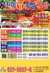 원조진미왕족발보쌈