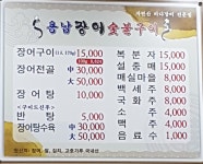 용남장어숯불구이