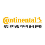 삼진타이어판매 지점