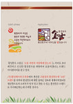 농업회사법인 소담