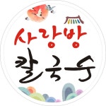 사랑방칼국수