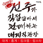 강릉대영유통