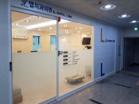 엘치과의원